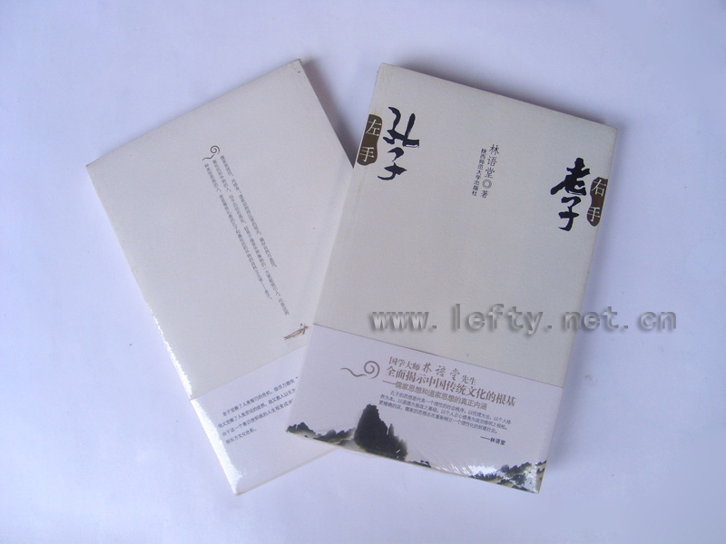 左手孔子右手老子